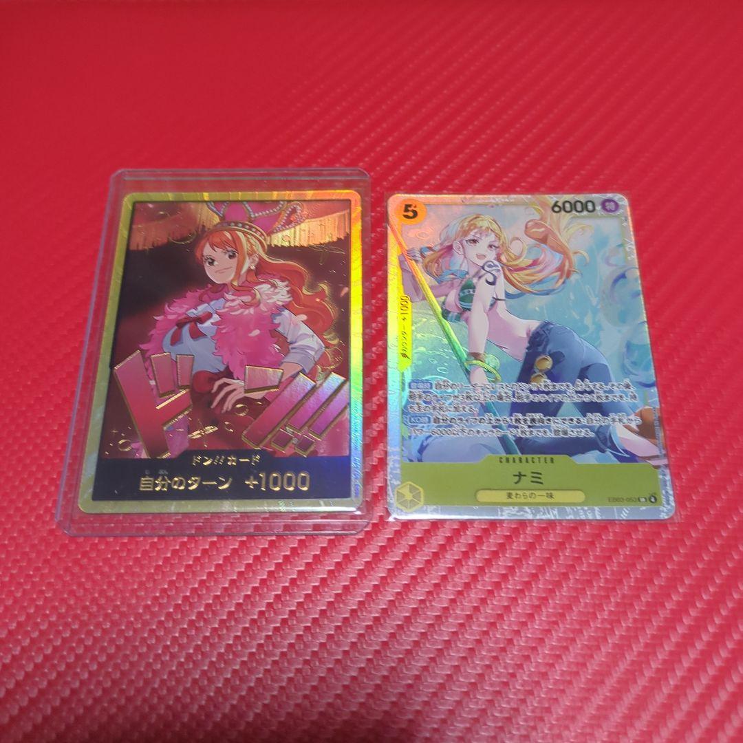 ONEPIECEカード　ナミ　SR　金　ドンカード　EB-03