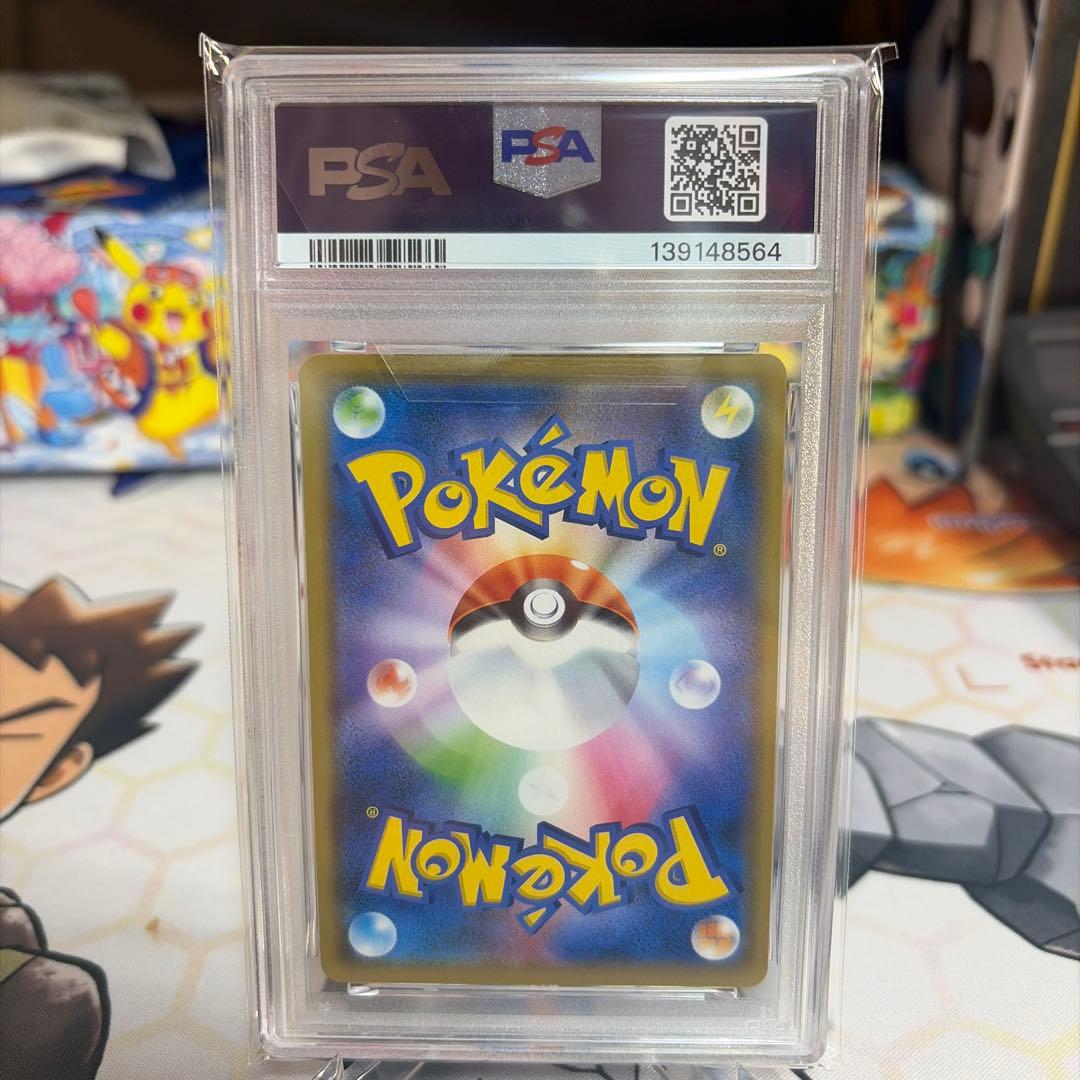 最安値フシギバナ&ツタージャGX RR PSA10