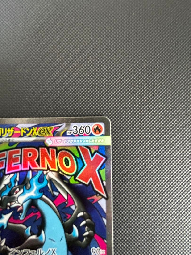 ミュウツーex SAR メガリザードンX ex MA 2枚セット