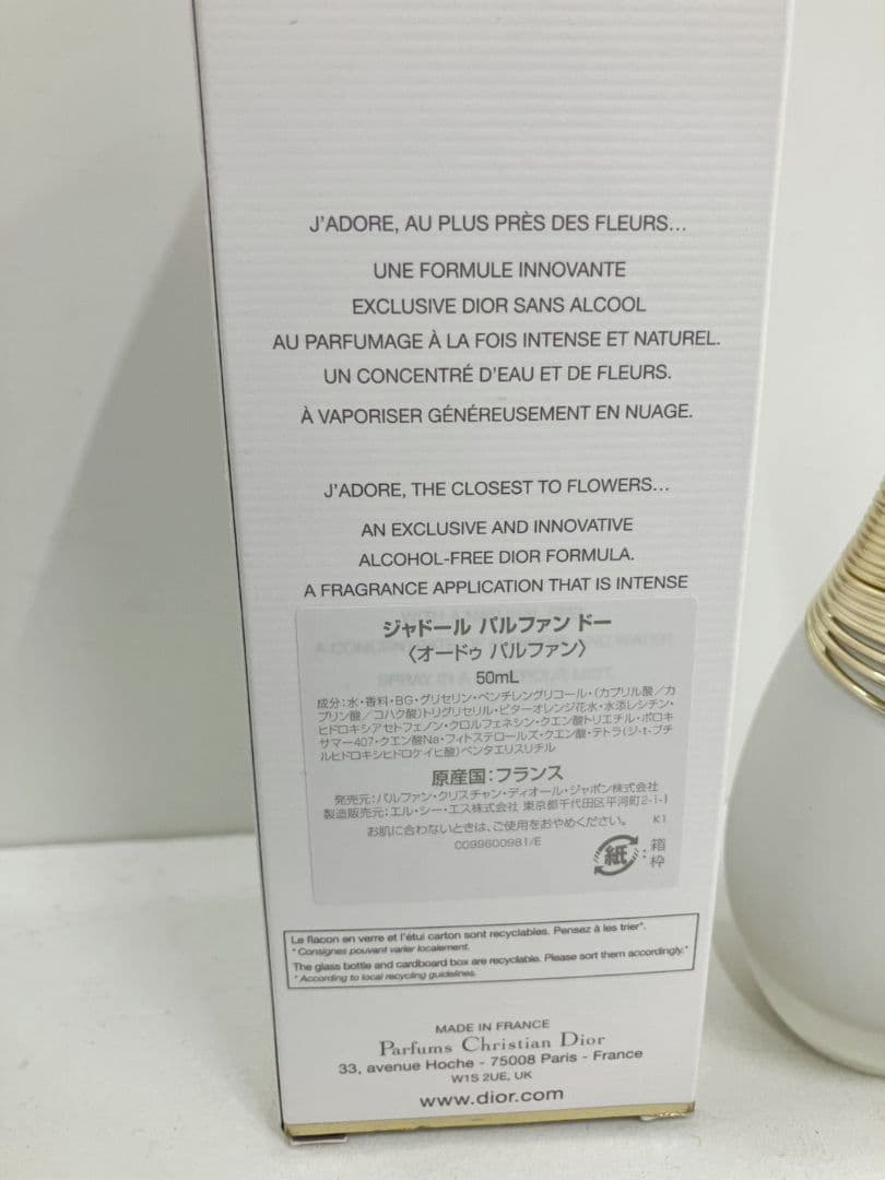 【香水　ジャドール　オードパルファム】Dior　50ml