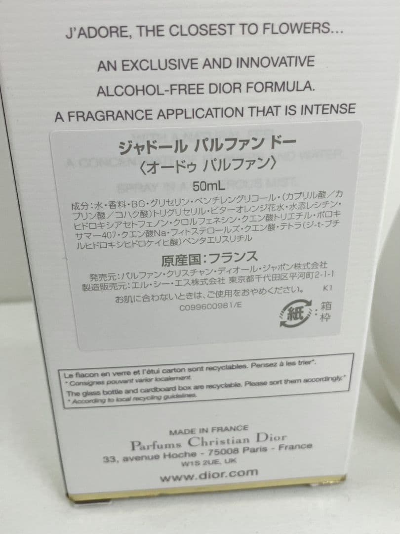 【香水　ジャドール　オードパルファム】Dior　50ml