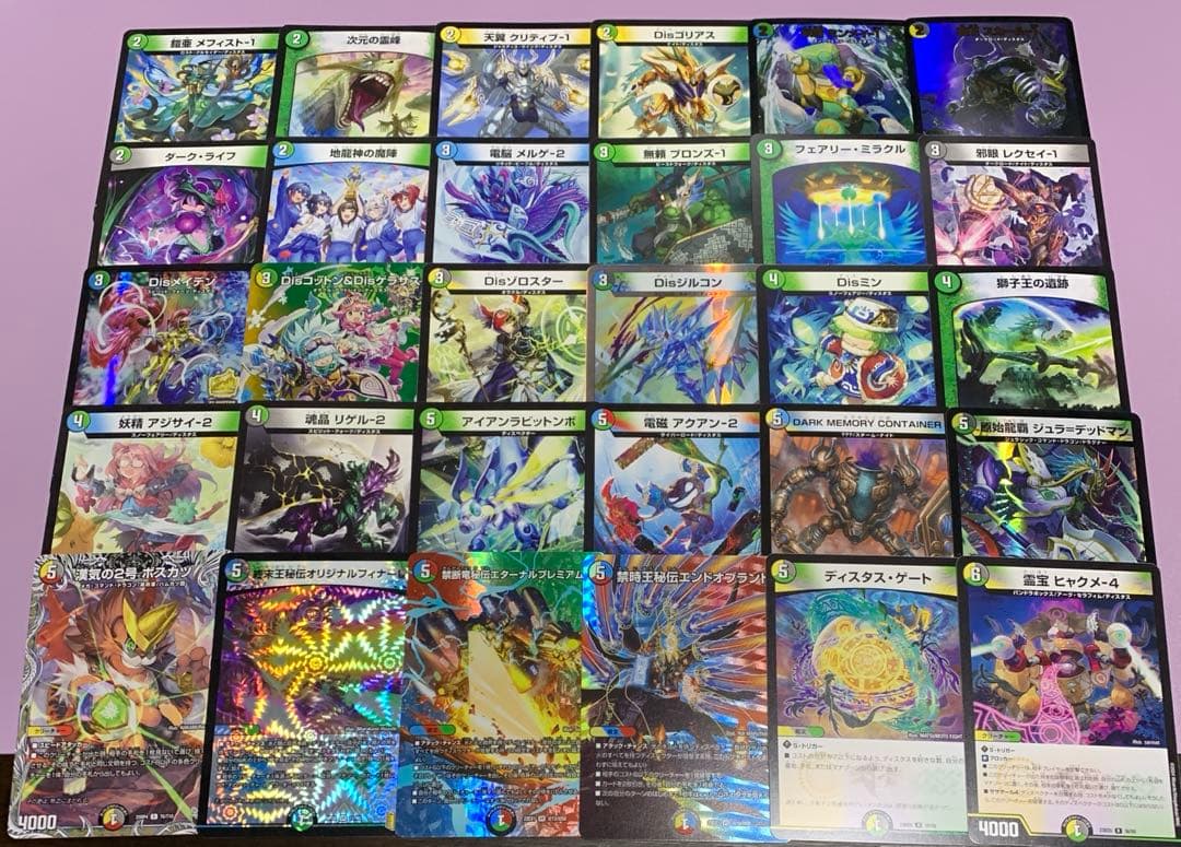 デュエパーティー　5Cディスペクター