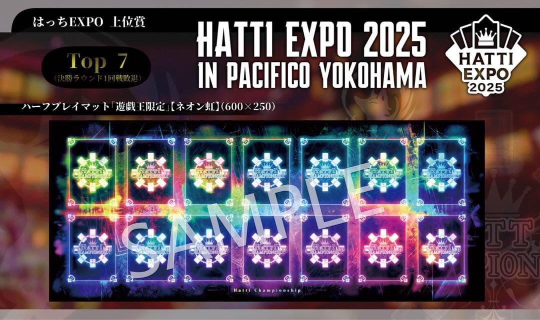 はっちEXPO 現代遊戯王 上位賞(TOP7) プレイマットネオン虹　スリーブ