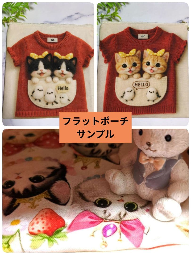 フラットポーチ1100円♥6重ガーゼハンカチ（550円）♥オーダー受け付けページ