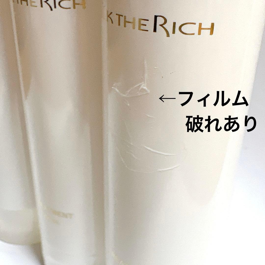 【新品未開封】シルクザリッチ 白 シャンプー トリートメント 2セット