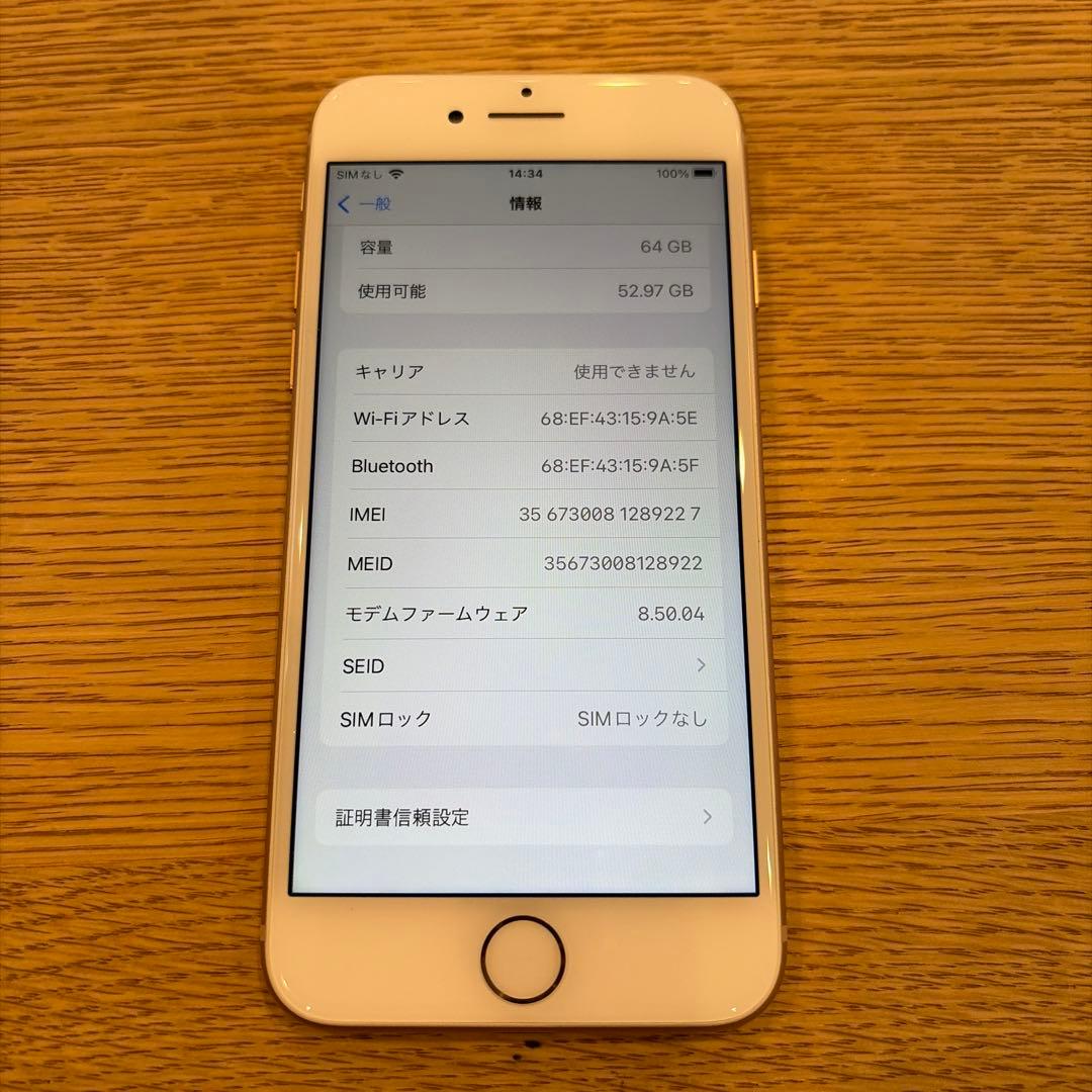 Apple iPhone8 64GB ローズゴールド　SIMフリー