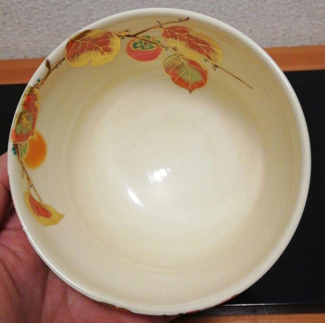 中村能久　色絵　柿之図　茶碗　共箱　略歴付　茶道具