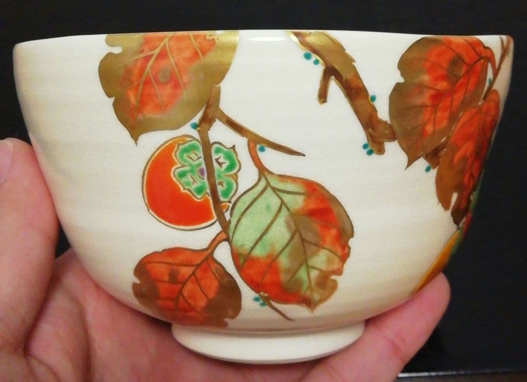 中村能久　色絵　柿之図　茶碗　共箱　略歴付　茶道具