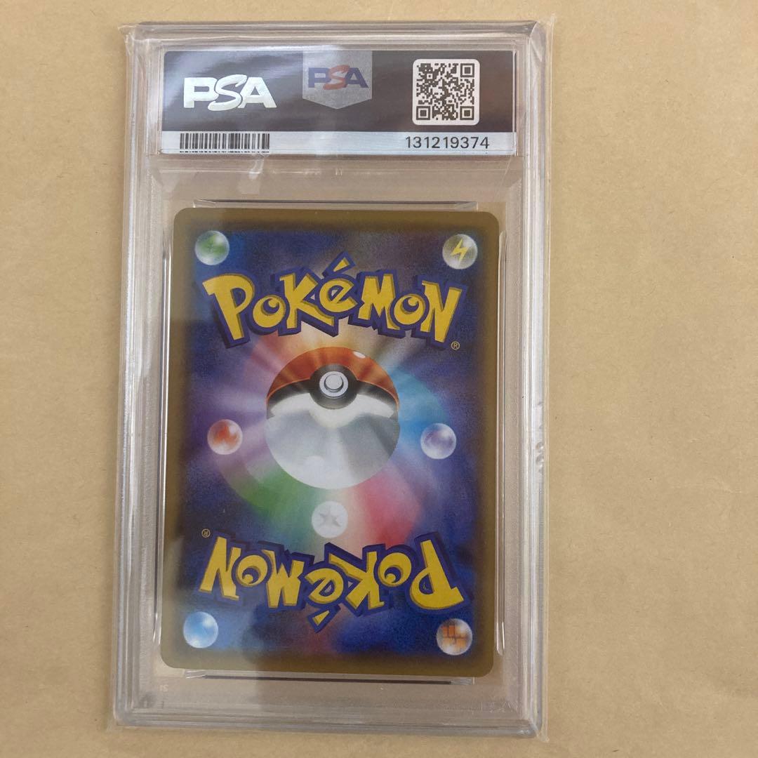 【PSA10】リザード　SML サン＆ムーン ファミリーポケモンカードゲーム 0
