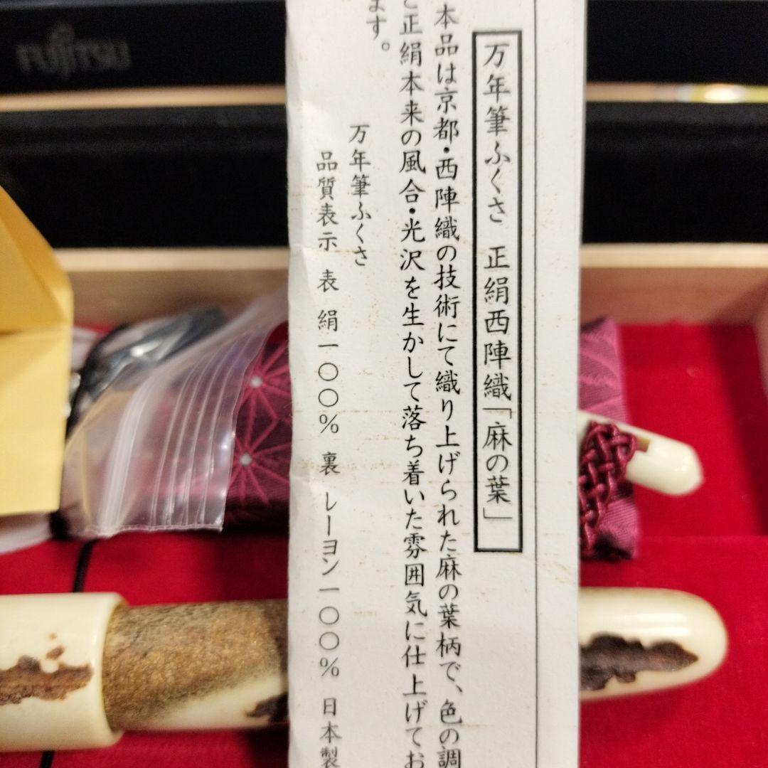 平井木工挽物所 万年筆 鹿の角 (ペン休め・正絹西陣織ペンケース付）
