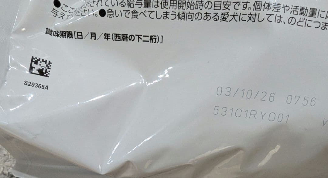 ロイヤルカナン 腎臓サポート 小型犬用 3kg 未開封