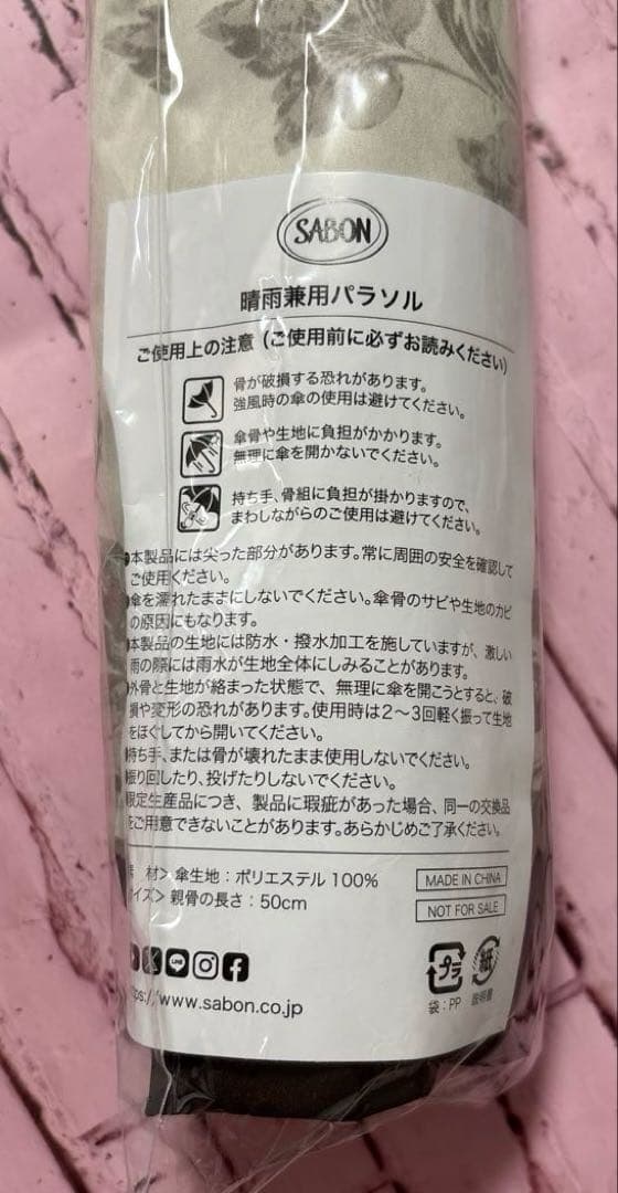 SABON フェイスポリッシャー　ローズウォーター　ノベルティ　傘