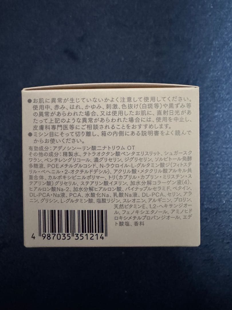 インナーシグナル リジュブネイトワン 薬用オールインワン 50g