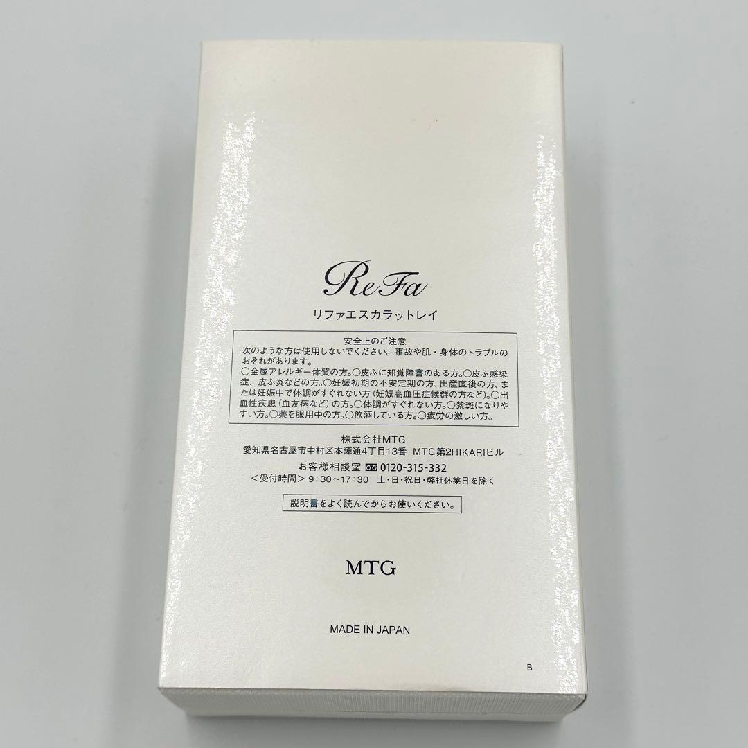 ReFa S CARAT RAY リファ Sカラットレイ RF-SR2150B