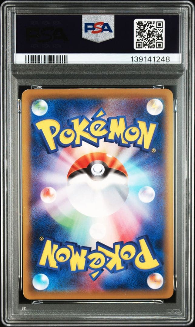 リザードンソウルリンク cp6 CHARIZARD PSA8