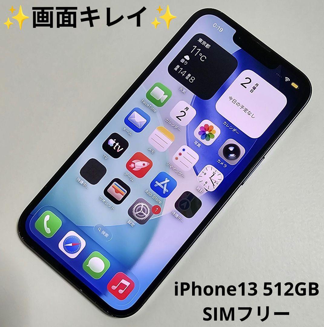 iPhone 13 512GB SIMフリー 純正バッテリー78％ ★8807