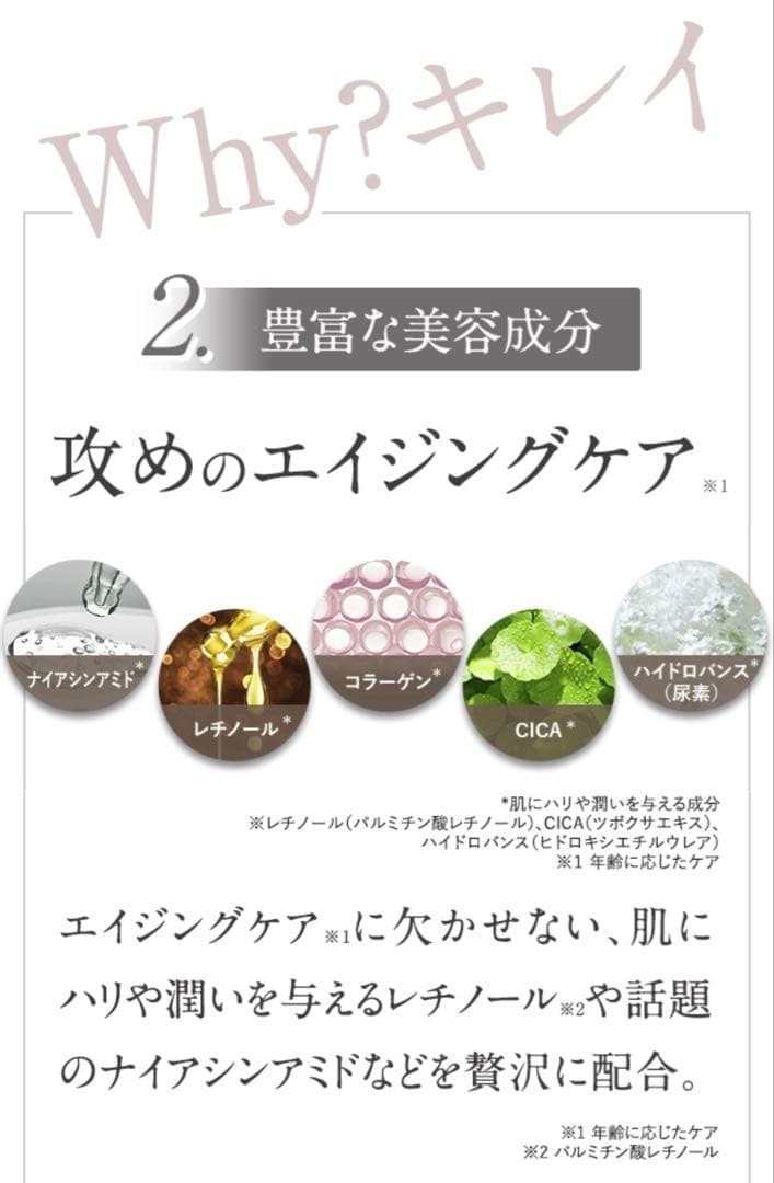 北の快適工房 FLASHWA/HACKTICKスティックファンデーション