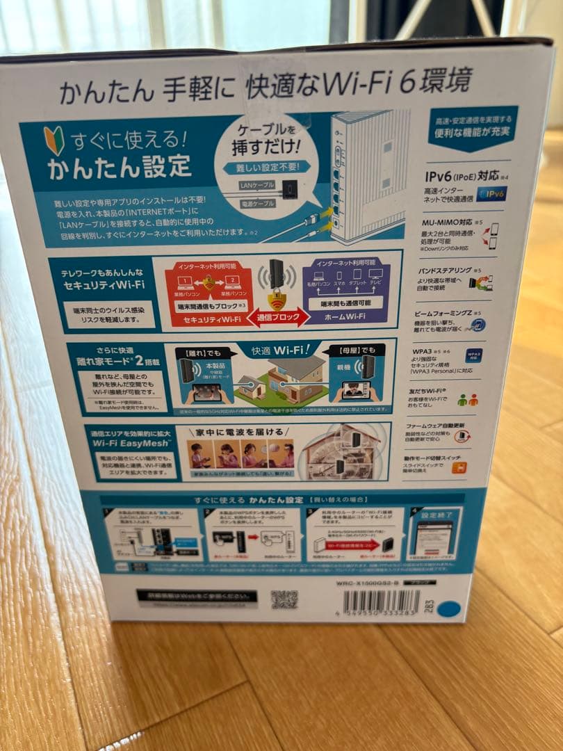 ELECOM Wi-Fi 6 1500 無線LANルーター
