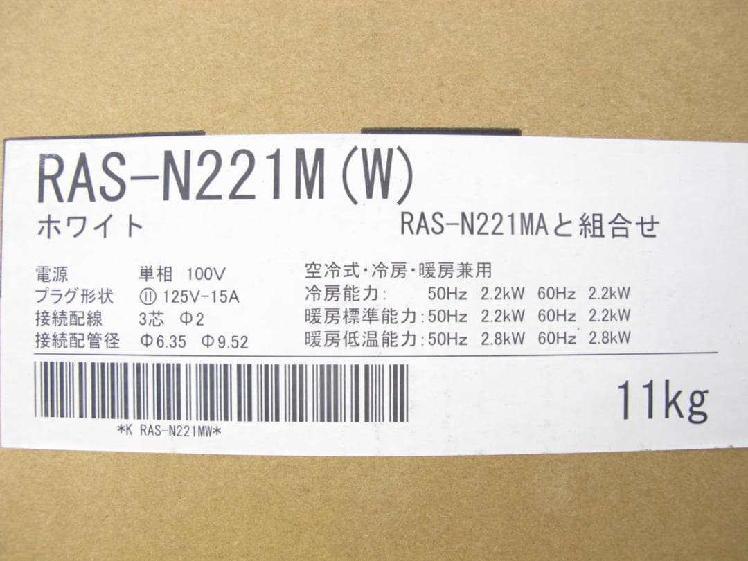 ■167■未使用保管品■東芝■エアコン■室内機のみ■6畳■■RAS-N221M■