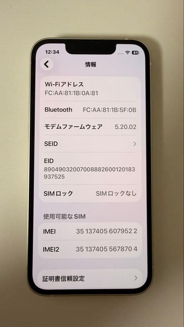 【美品】Apple iPhone 13 mini スターライト 128GB
