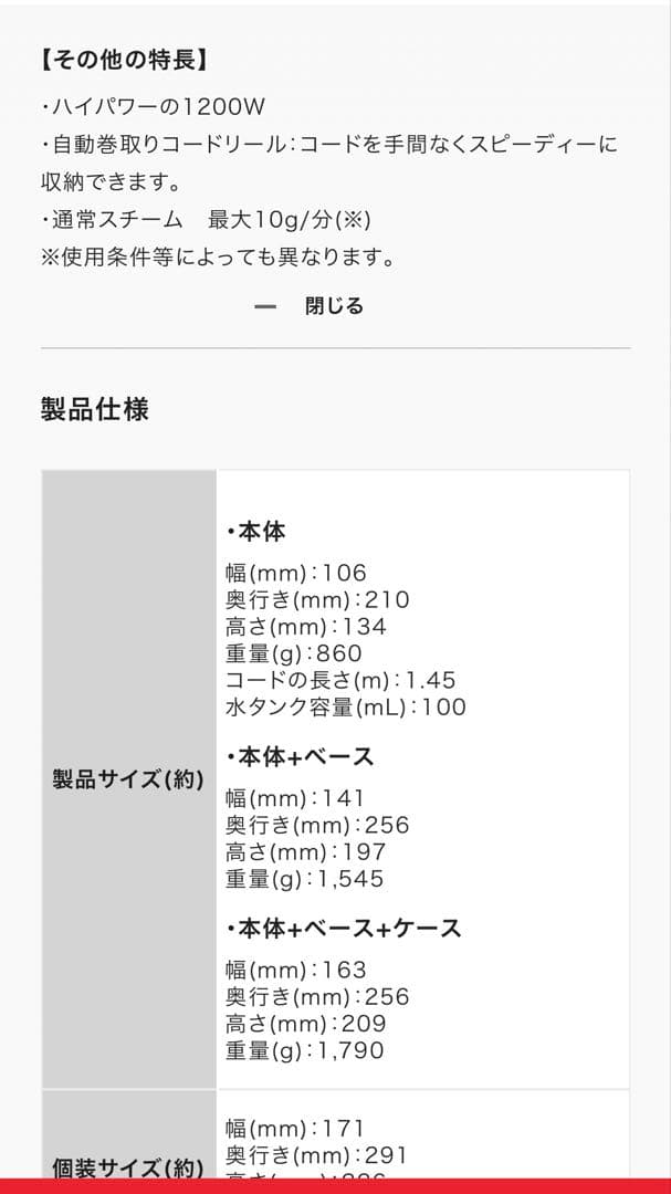 新品T-fal FREEMOVE MINI スチームアイロン　フリームーブミニ