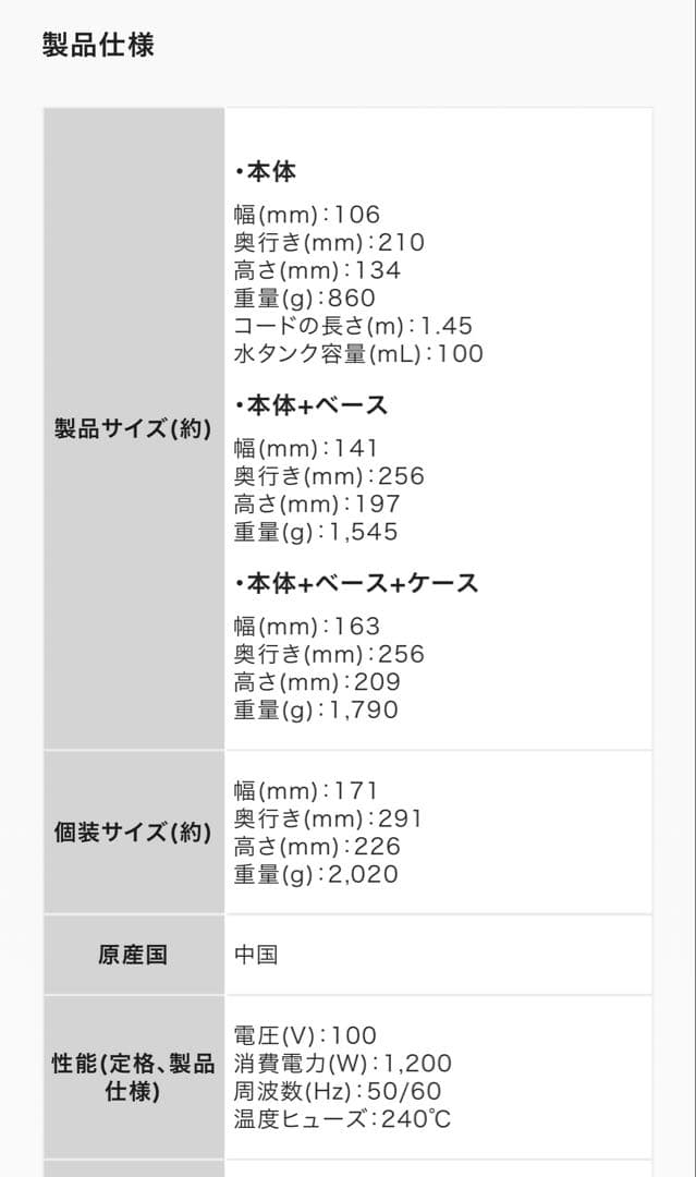 新品T-fal FREEMOVE MINI スチームアイロン　フリームーブミニ