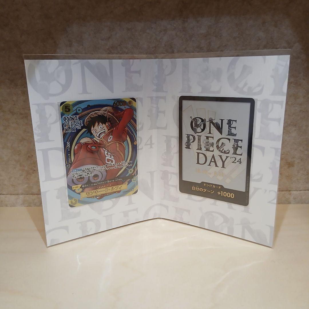 ONE PIECE DAY'24 ×10セット