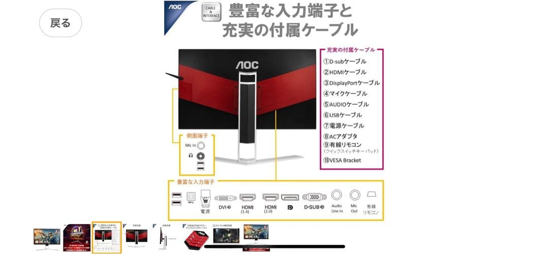 AOC 240Hzゲーミングモニター　24.5インチ