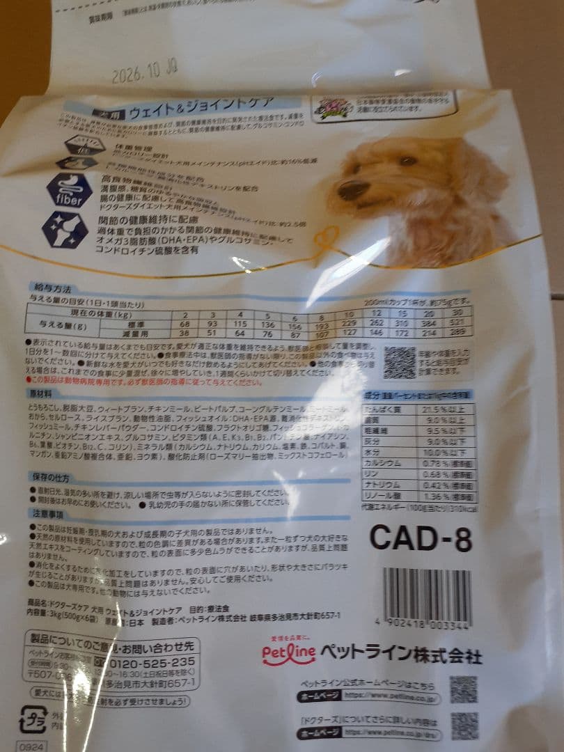 tom☆様ドクターズケア犬用療法食ウエイト&ジョイントケア3kg×２袋