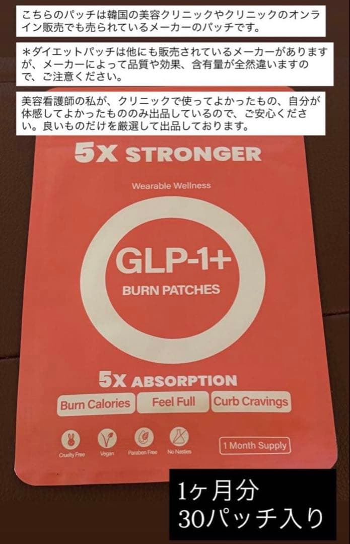 ALOHA　ダイエットパッチ×3袋、飲む白玉グルタチオン×2袋
