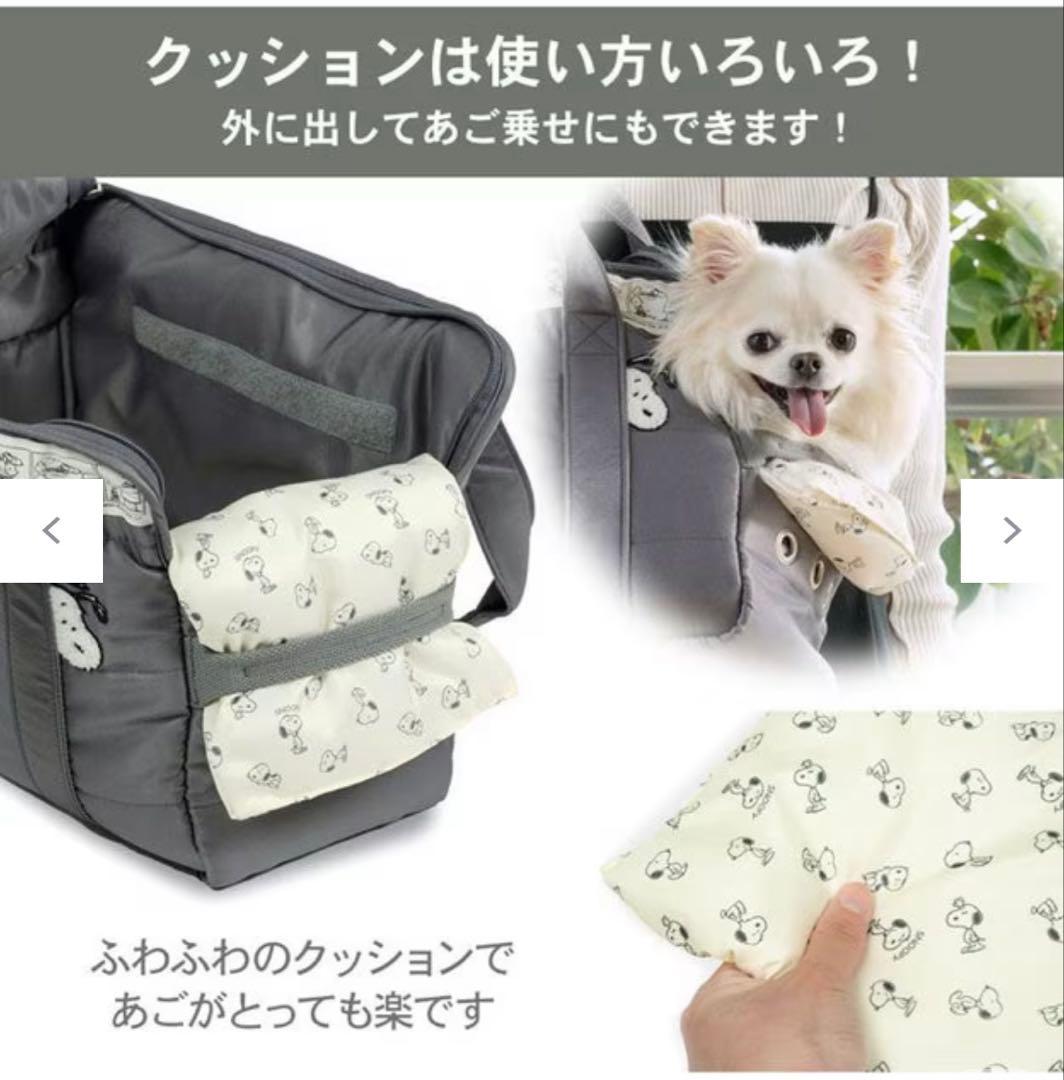 ＊ペットパラダイス　SNOOPY キャリーバッグ　Sサイズ＊