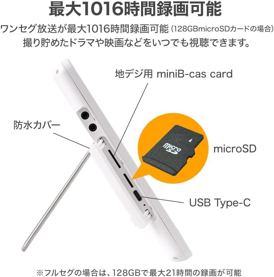 10.1インチ フルセグ ポータブルテレビ ラジオ 防水 防災 録画