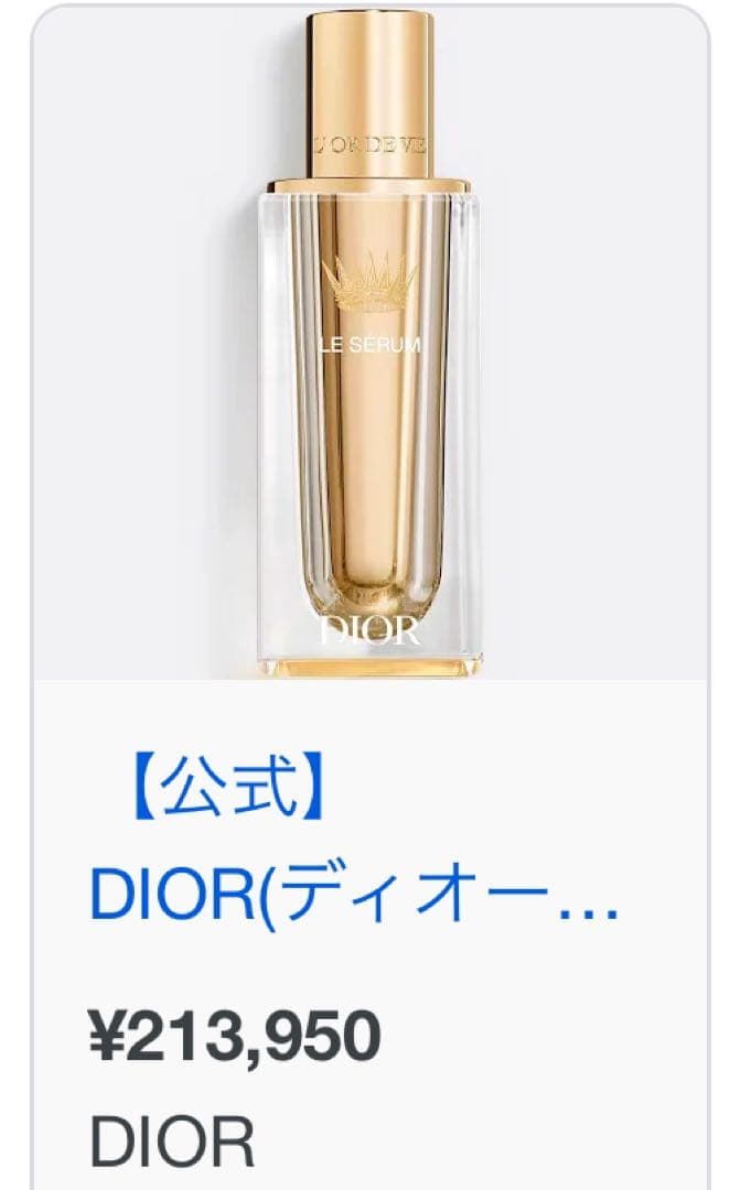 Dior ロー ド ヴィ ラ クレーム リッシュ オードヴィルセラム(美容液)