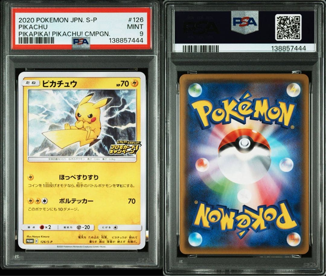【PSA9】 ピカチュウ 126/s-p プロモ