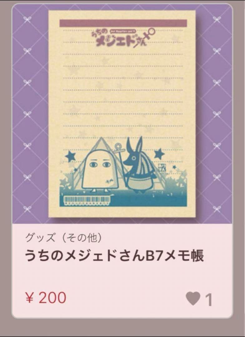 ★うちのメジェドさん詰め合わせセット特大★クッションやガチャが可愛い