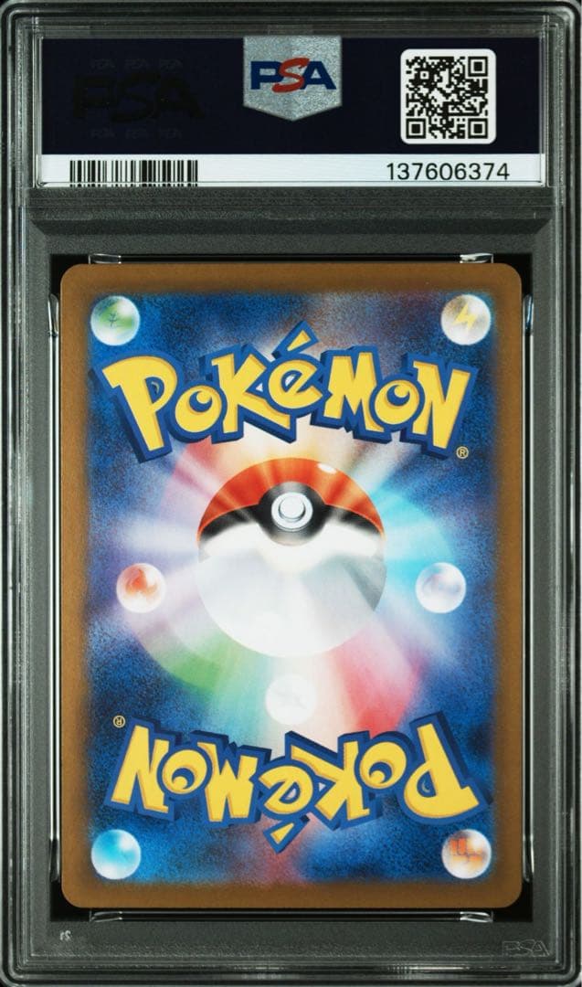 【PSA10】ヒカリSAR インフェルノ x