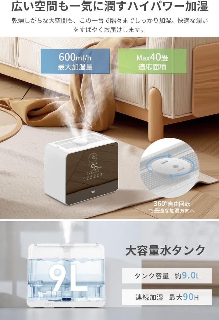 ハイブリッド加湿器 9L 超音波 ヒーター方式 UV殺菌　限定１個
