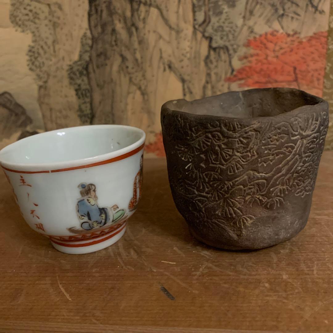 盃 道八 漢詩文　時代箱 239