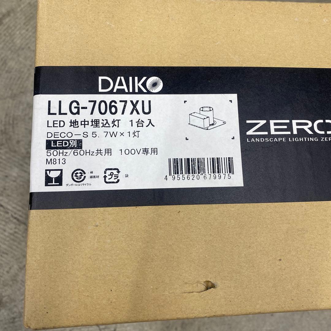 DAIKO LLG-7067XU LED地中埋込灯　一台入　新品　ランプ別売