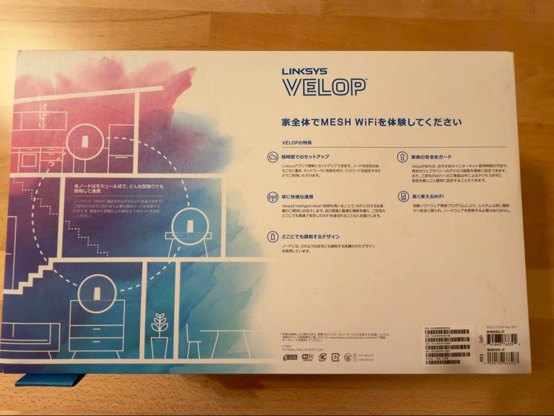 ⭐︎美品⭐︎LINKSYS Velop AC6600 メッシュWi-Fiルーター