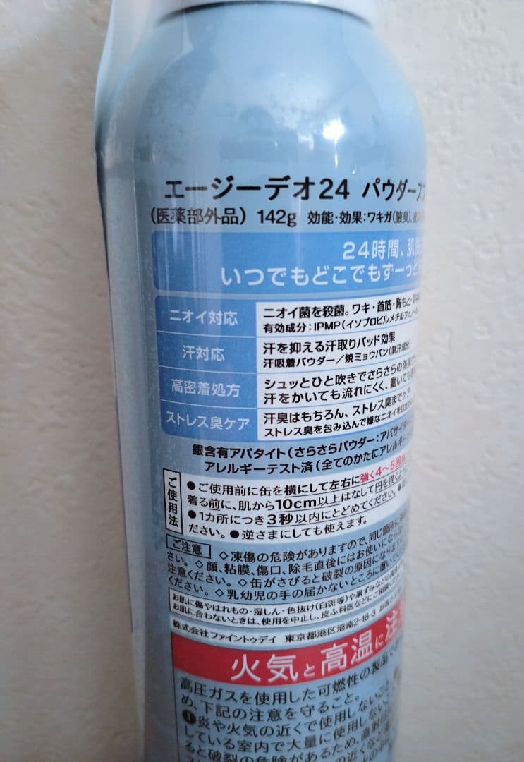 12本セット【資生堂エージーデオ24パウダースプレーヴァンミニョンL 142g】