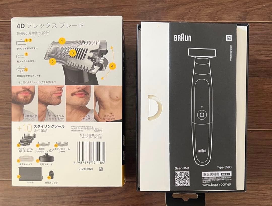 送料無料‼️Amazon1万円超え・美品・BRAUN XT5 メンズ電気シェーバー