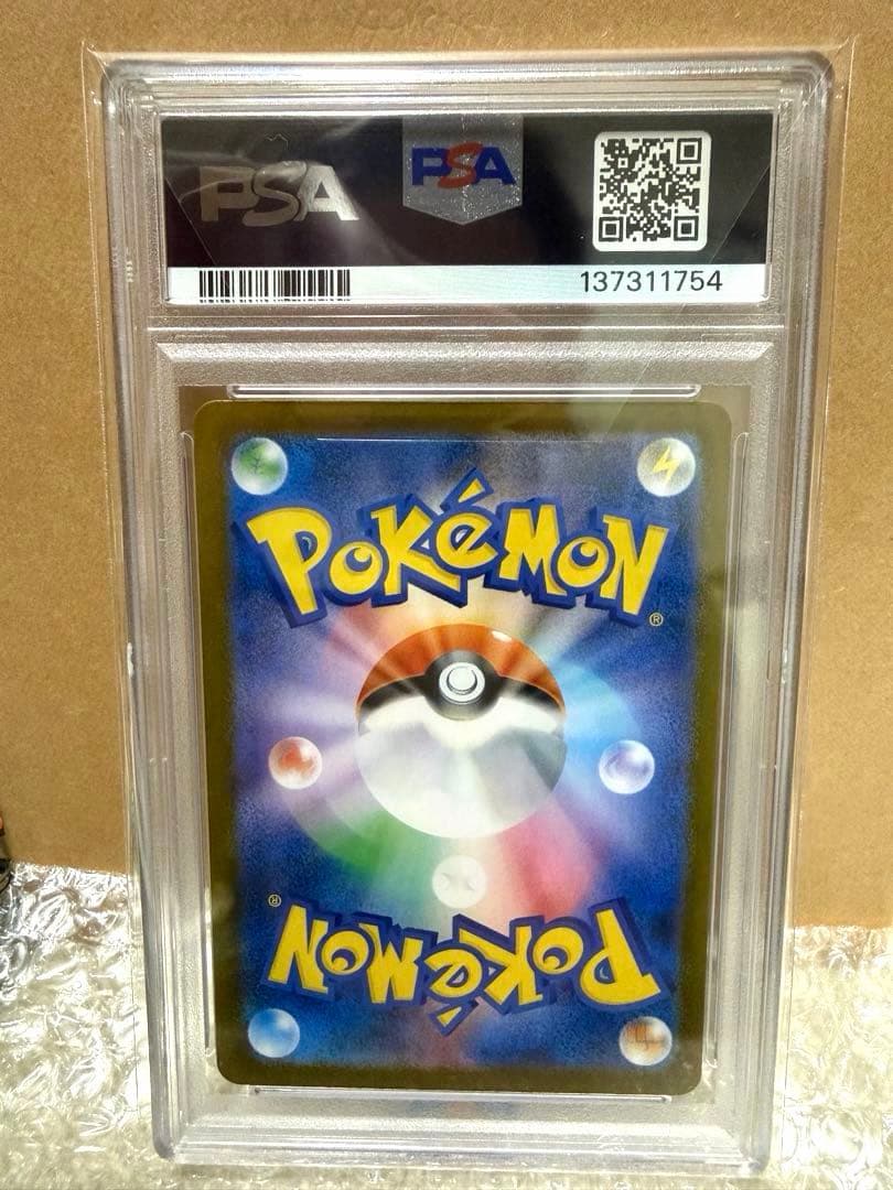 メガリザードンX ex SAR 【PSA10】 110/080 売切り価格