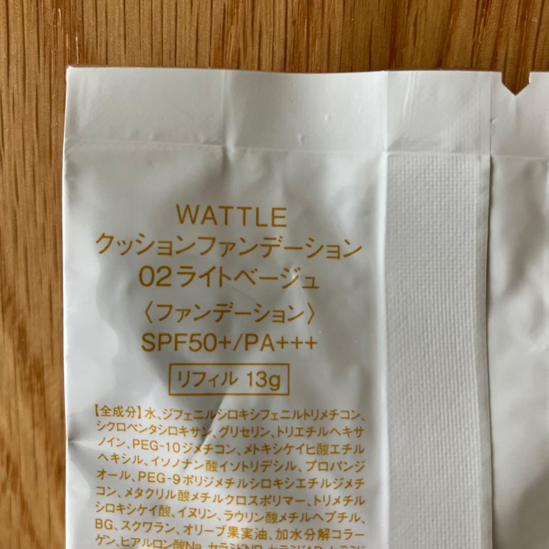 WATTLE クッションファンデーション 02ライトベージュベージュ　2個