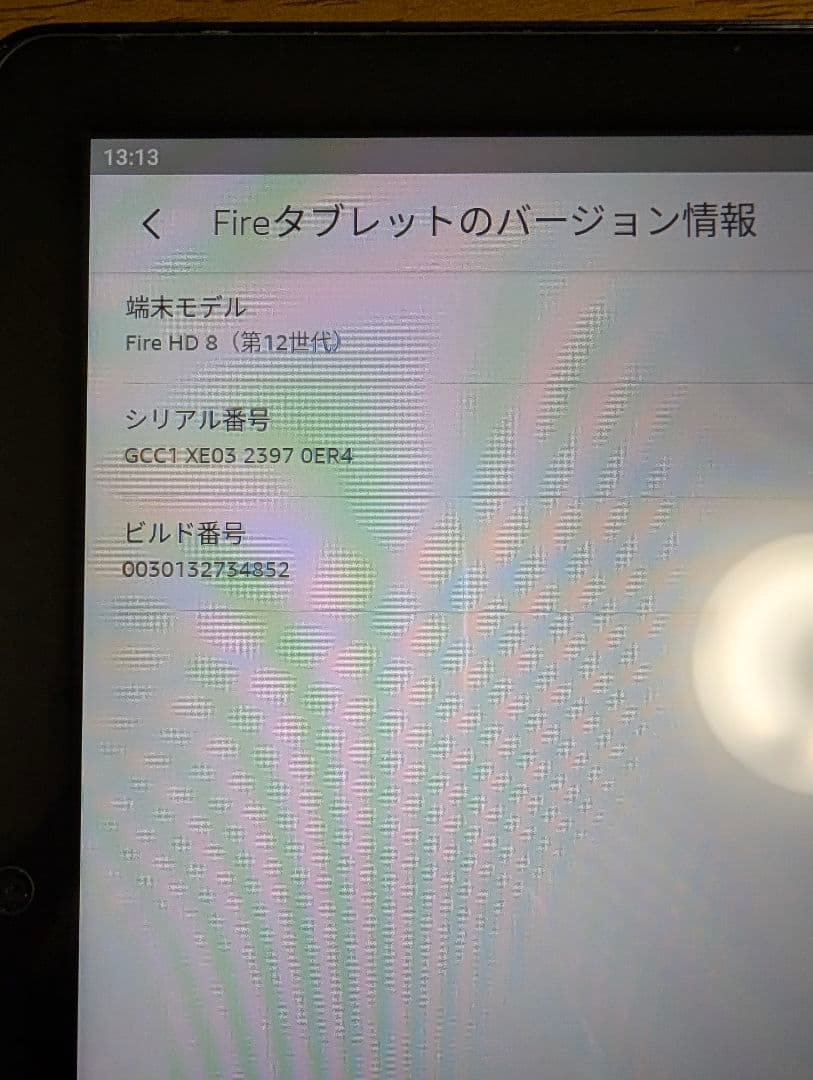 Amazon Kindle Fire HD 8 第12世代