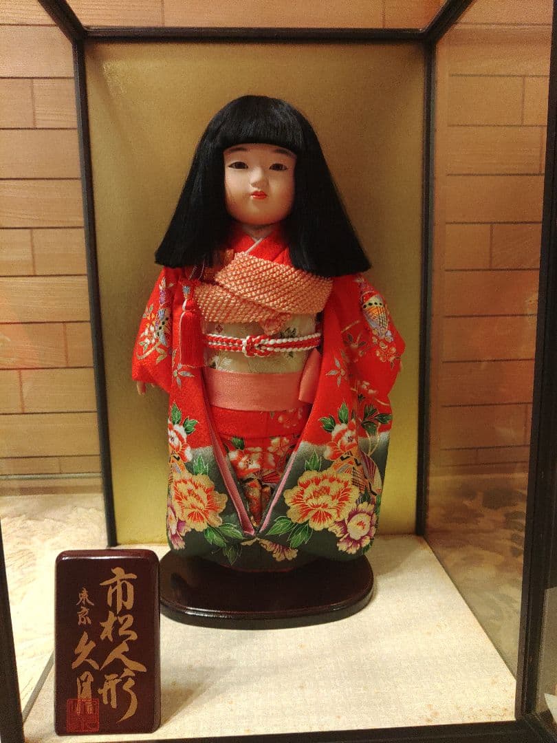 市松人形 (日本人形)11号 人形の久月 赤 着物 花柄 豪華 ガラスケース付き