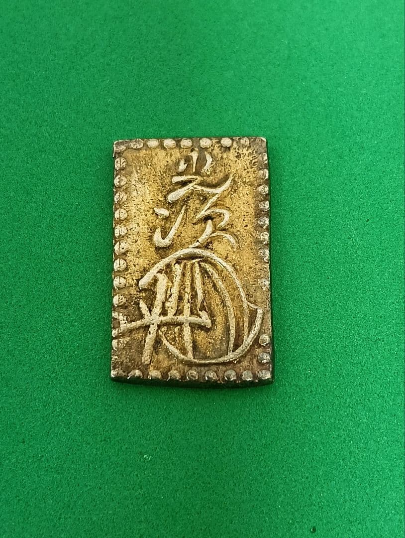明治二分判金
