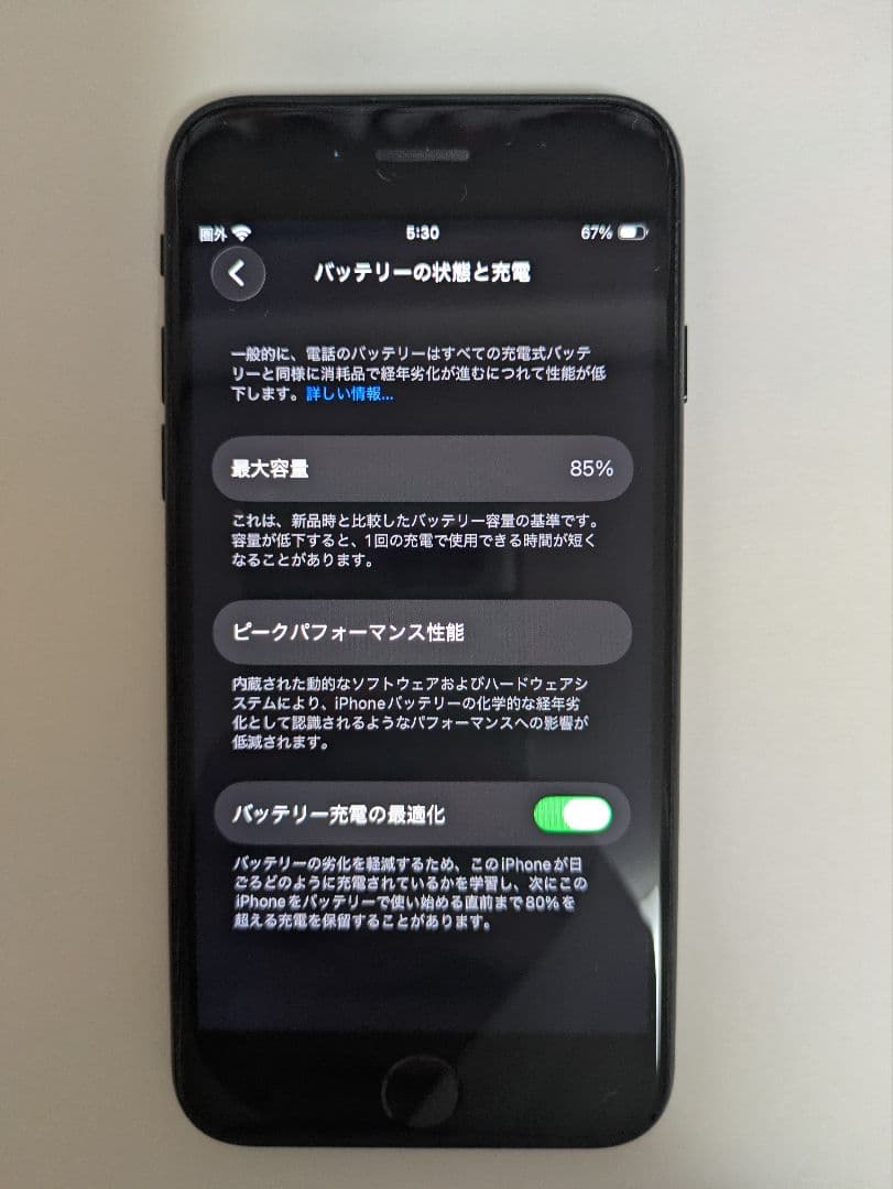iPhone SE 第2世代 64GB ブラック SIMフリー バッテリー85%