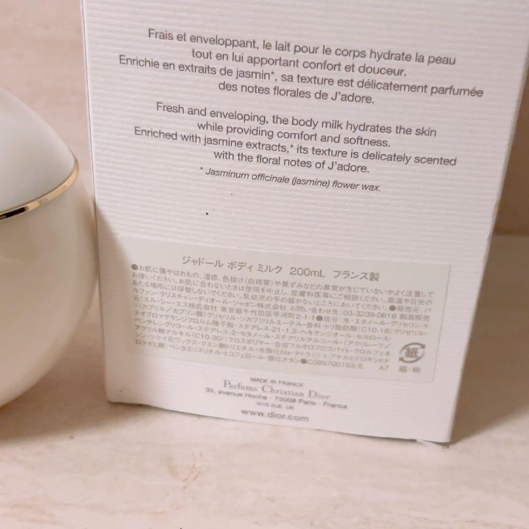 js☆未使用☆ Dior jadore ジャドール ボディミルク 200ml