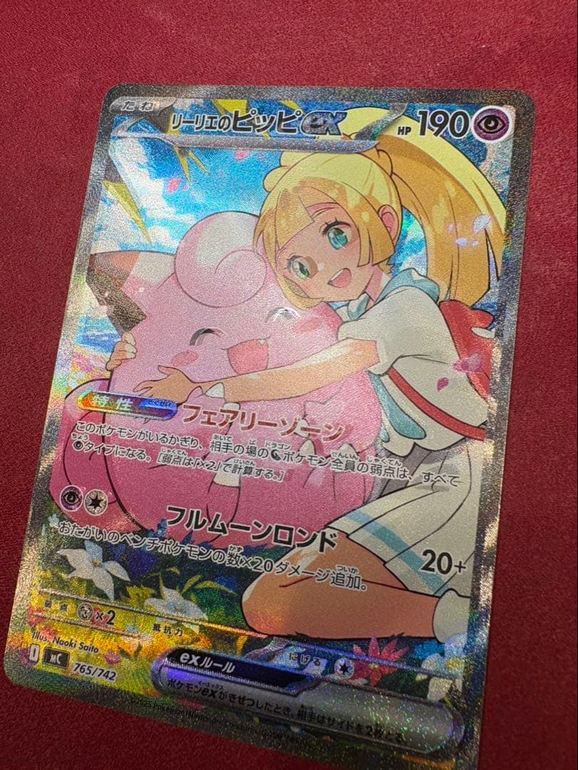 リーリエのピッピex MEGA スタートデッキ100 魂抜け エラーカード